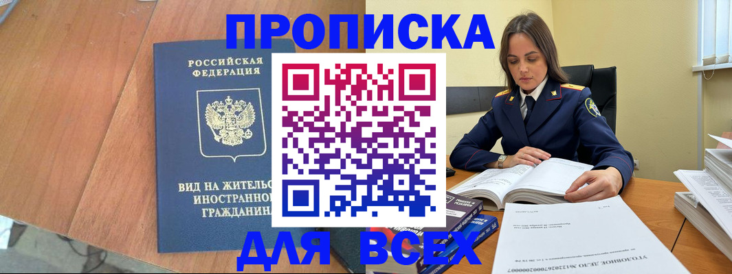 временная регистрация законно в Кораблино