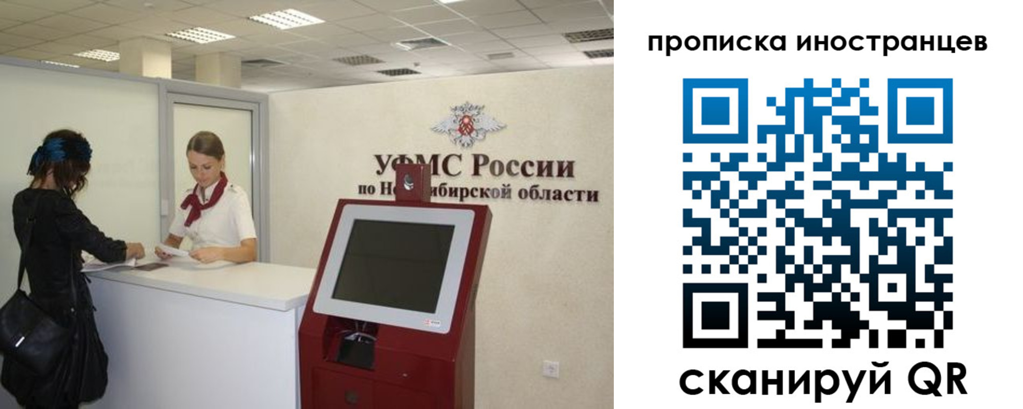 прописка для работы в Кораблино