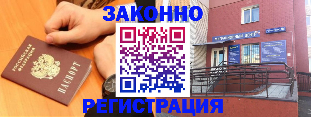 прописка в Кораблино