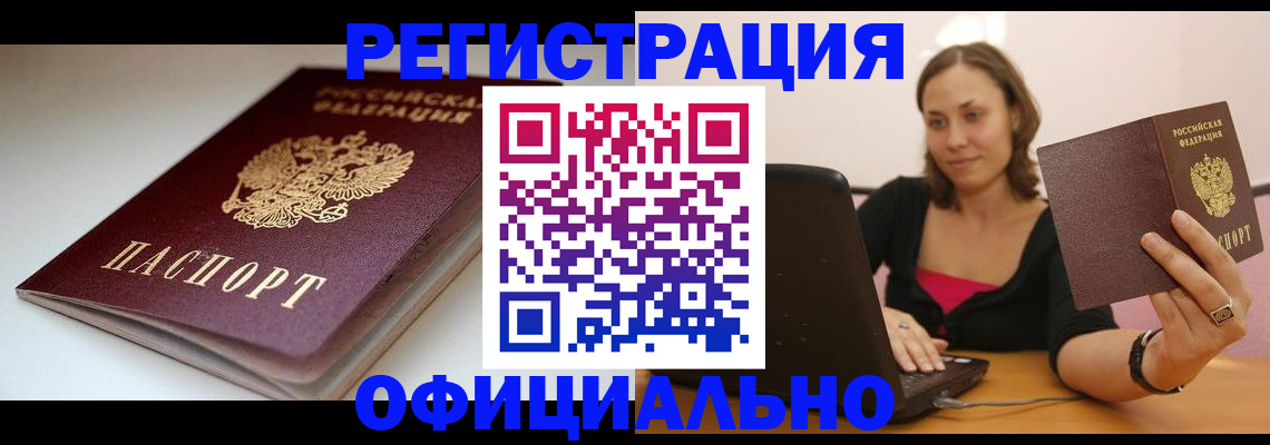временная регистрация адрес в Кораблино