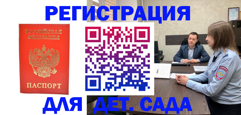 временная регистрация законно в Кораблино