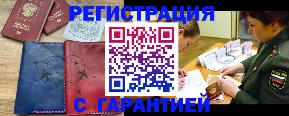 прописка паспорт в Кораблино